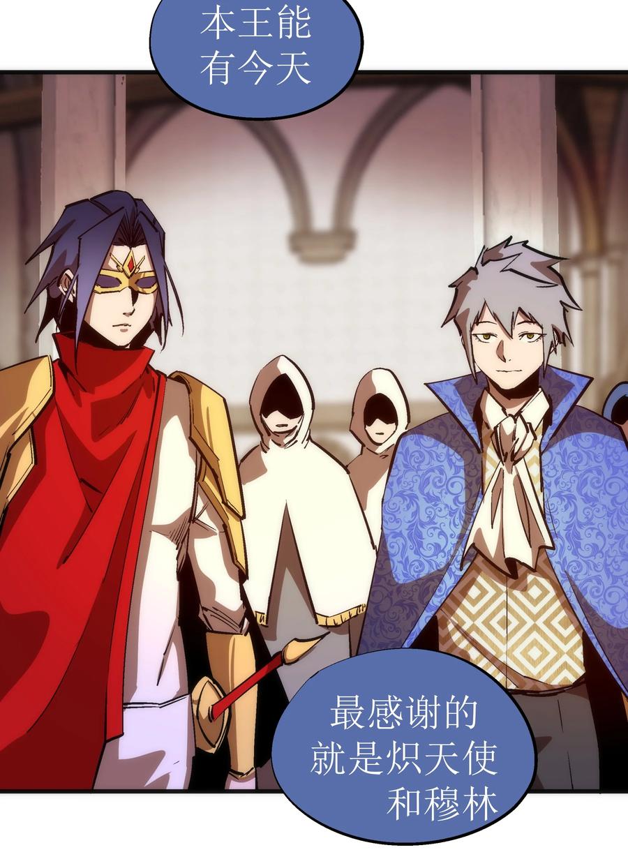 我不是大魔王 - 207 统一 - 第26张图