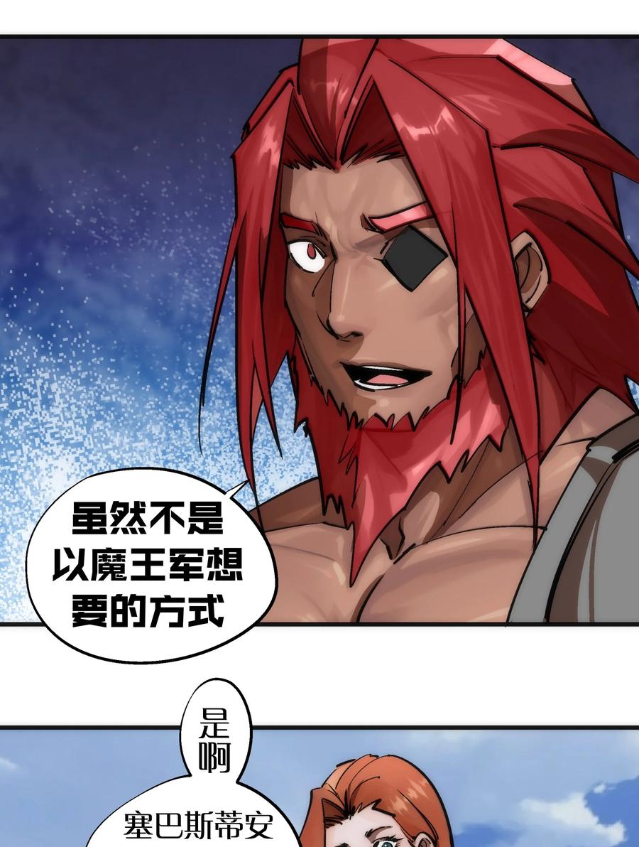 我不是大魔王 - 207 统一 - 第14张图