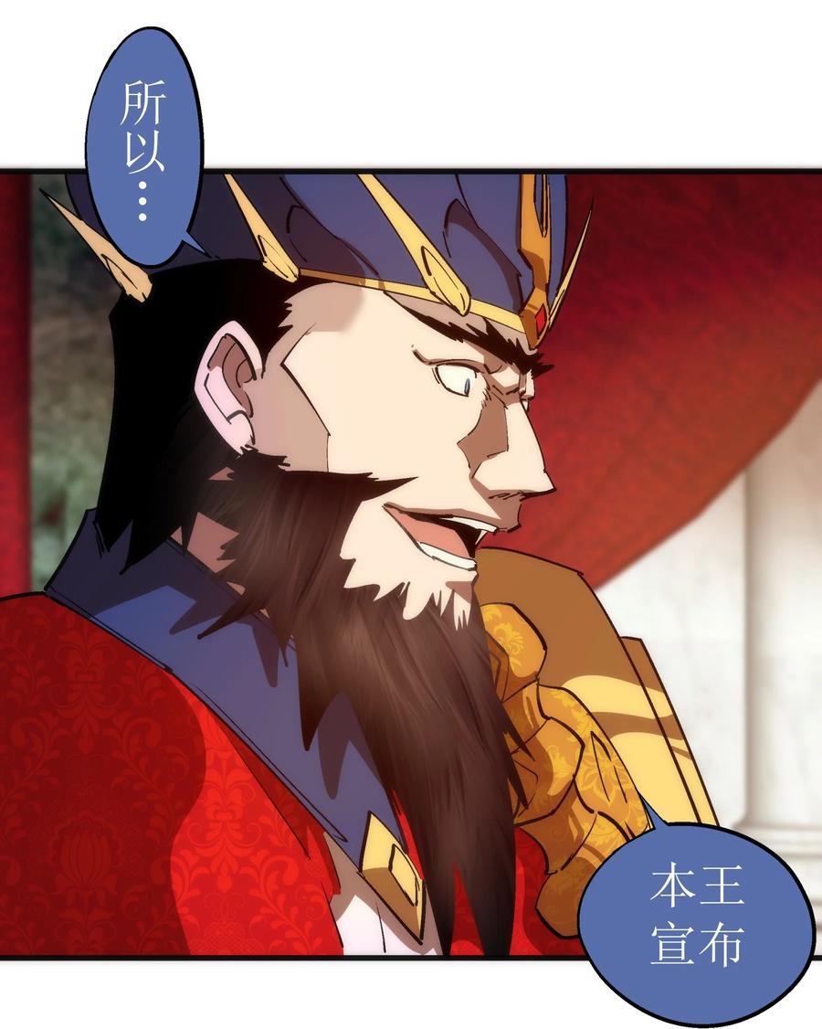 我不是大魔王 - 207 统一 - 第27张图