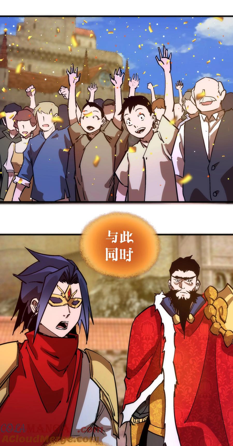 我不是大魔王 - 207 统一 - 第7张图