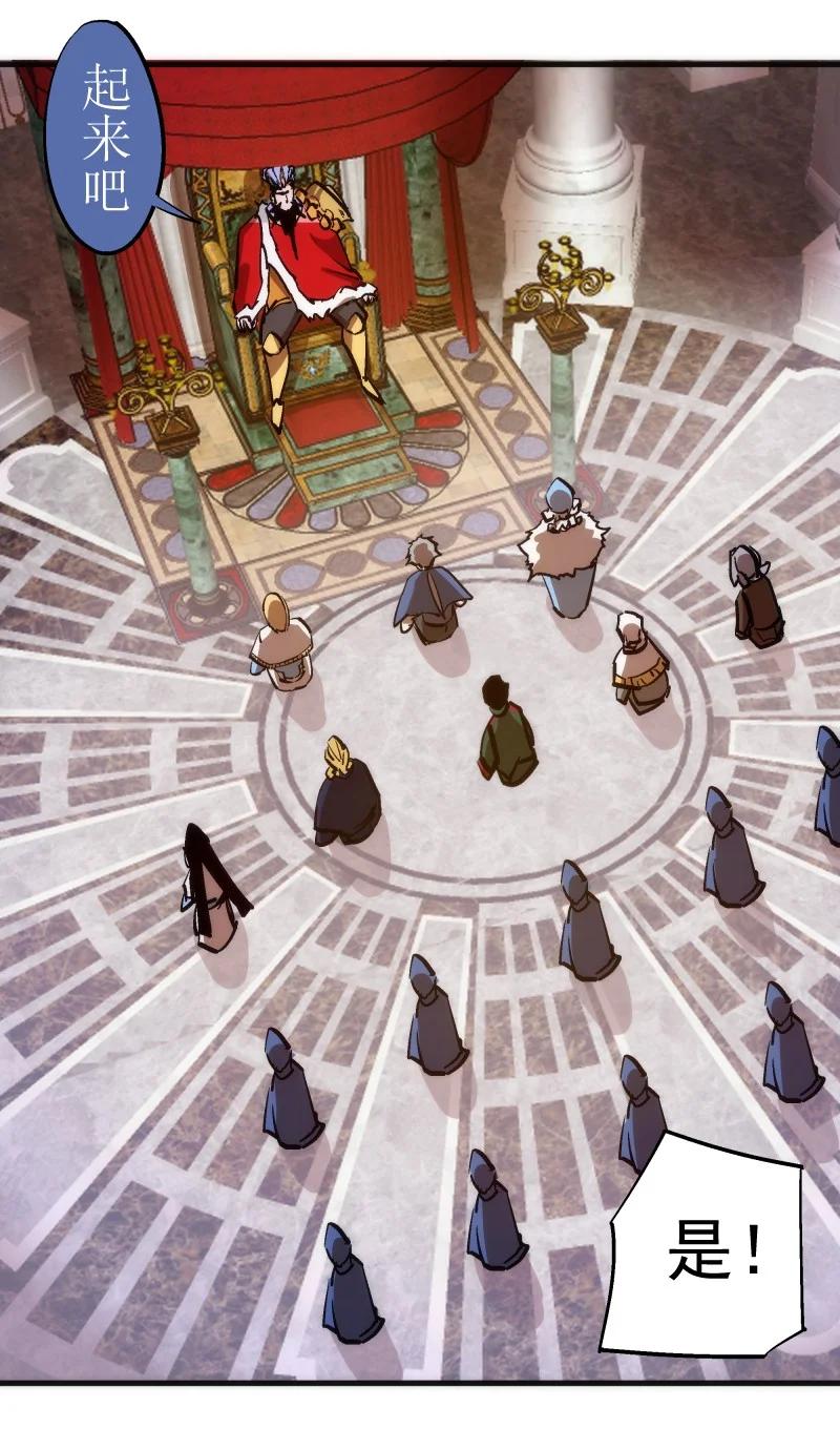 我不是大魔王 - 207 统一 - 第24张图