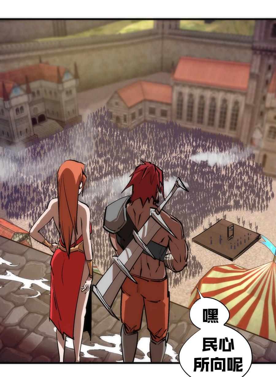 我不是大魔王 - 207 统一 - 第9张图