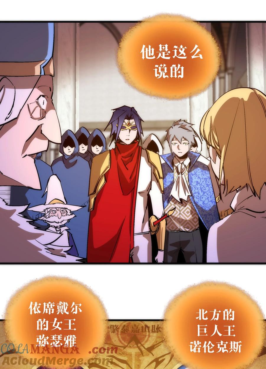 我不是大魔王 - 207 统一 - 第34张图