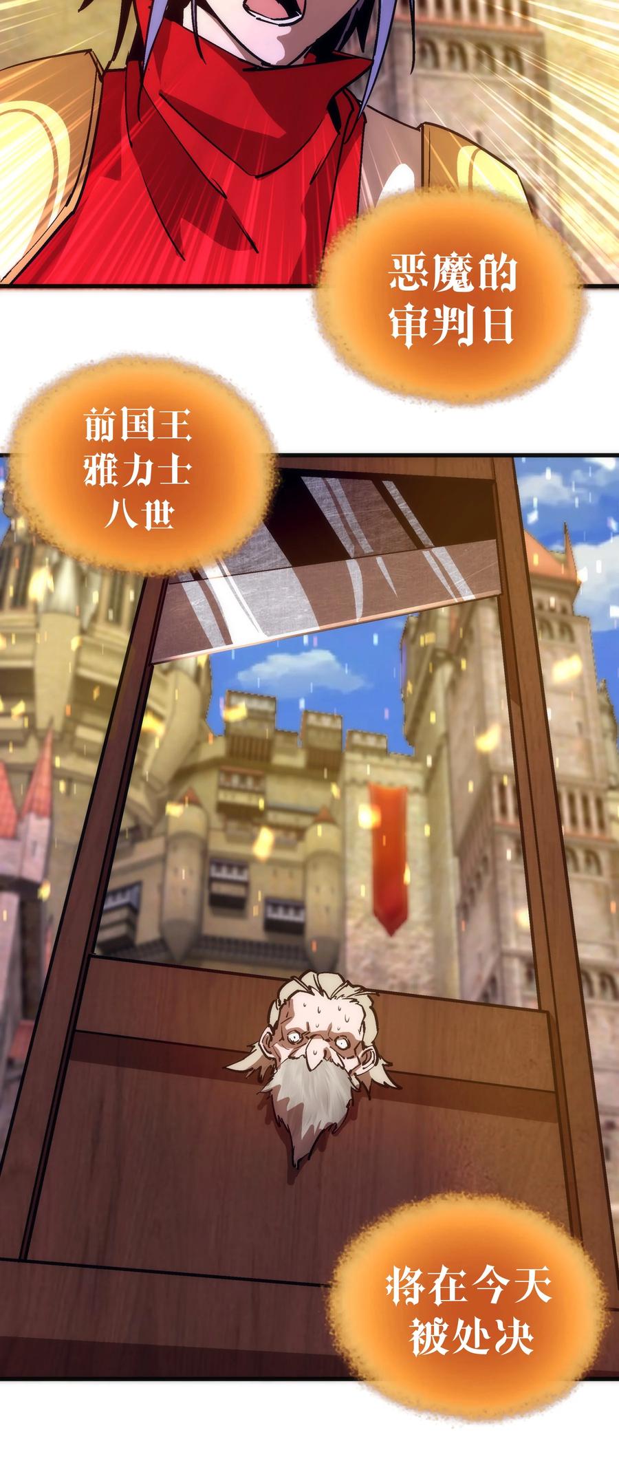 我不是大魔王 - 207 统一 - 第6张图