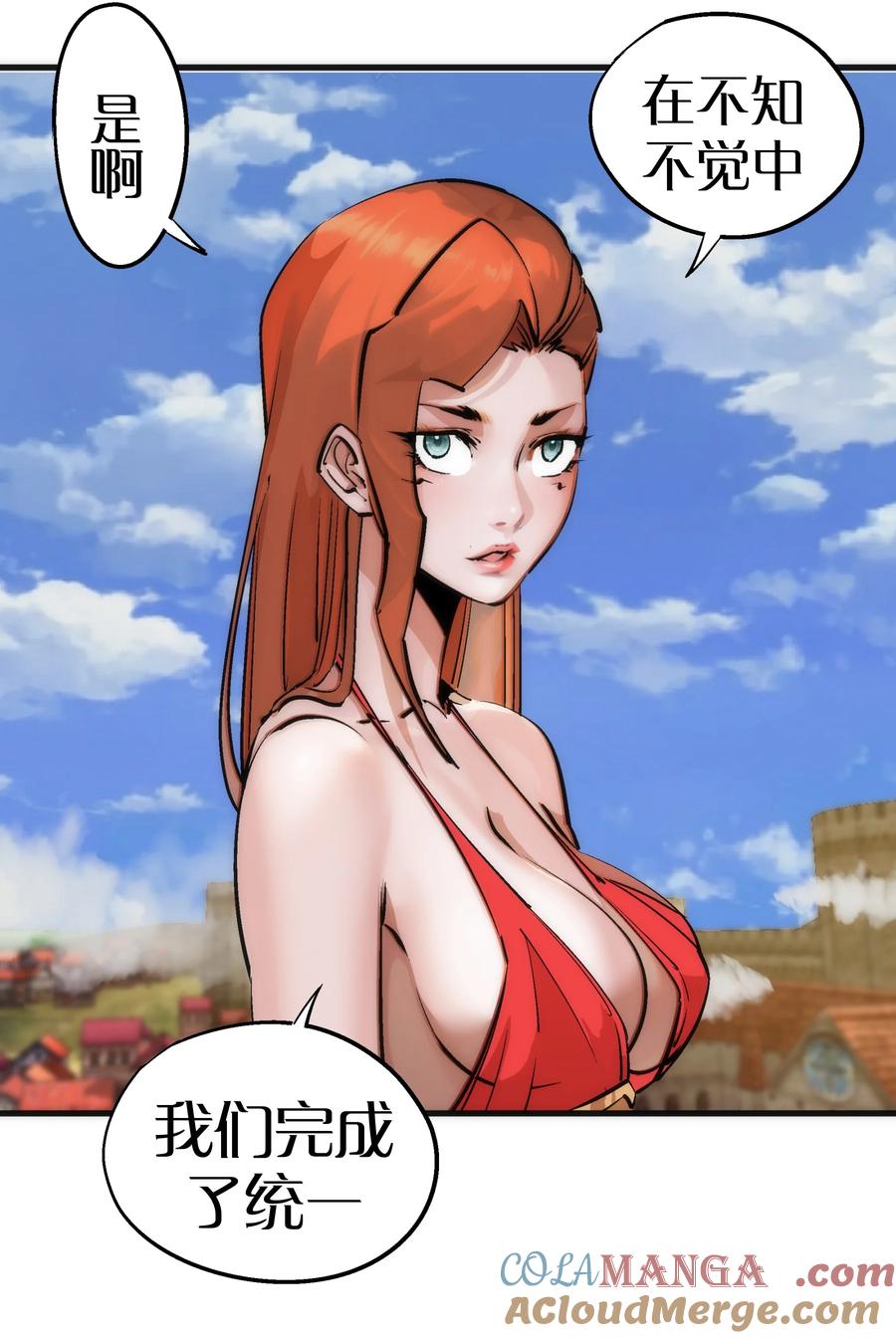我不是大魔王 - 207 统一 - 第13张图