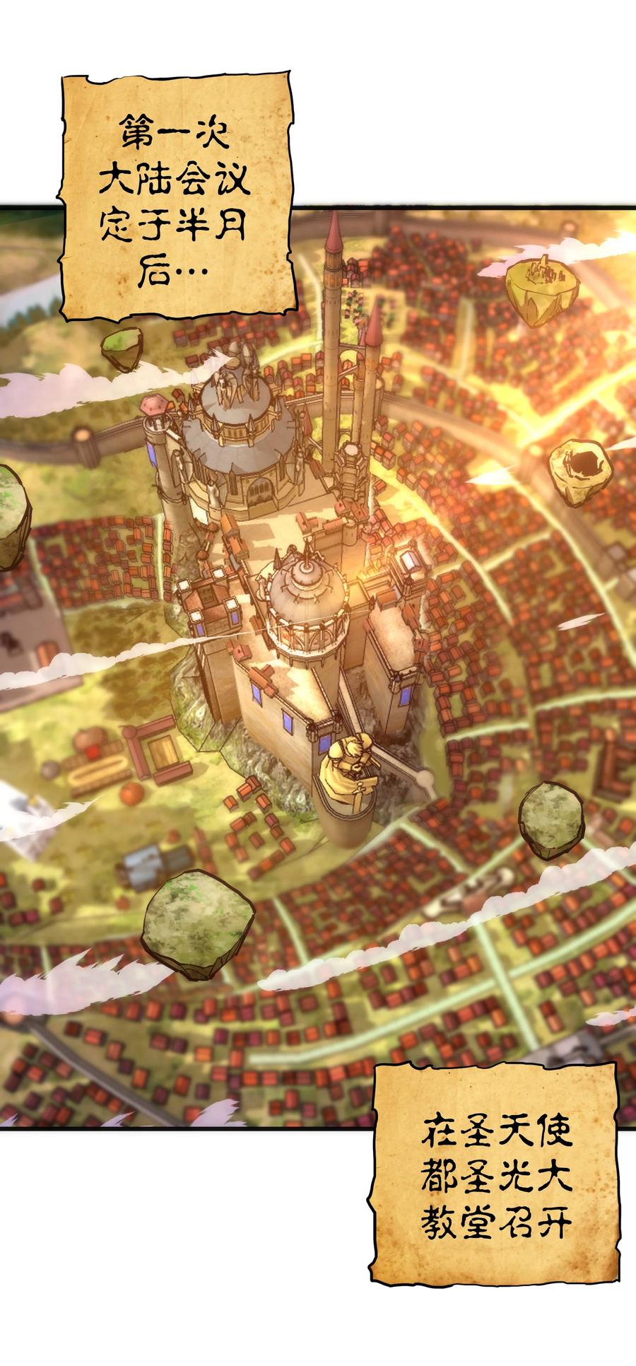 我不是大魔王 - 207 统一 - 第42张图