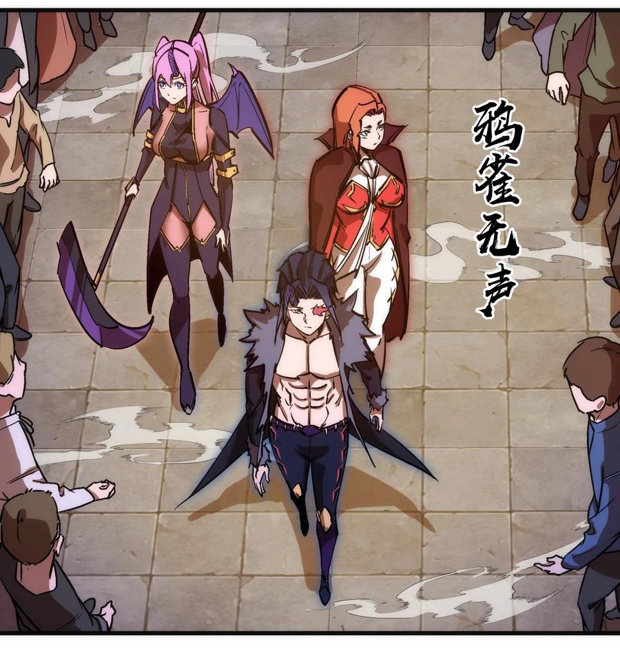 我不是大魔王 - 208 魔君进城 - 第36张图