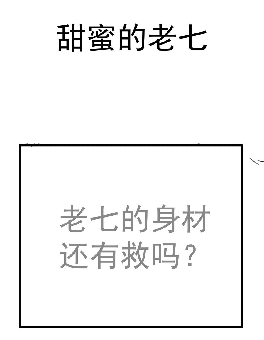 我不是大魔王 - 208 魔君进城 - 第51张图