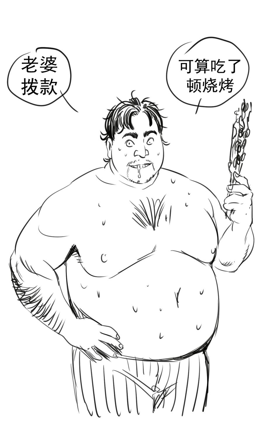 我不是大魔王 - 208 魔君进城 - 第50张图