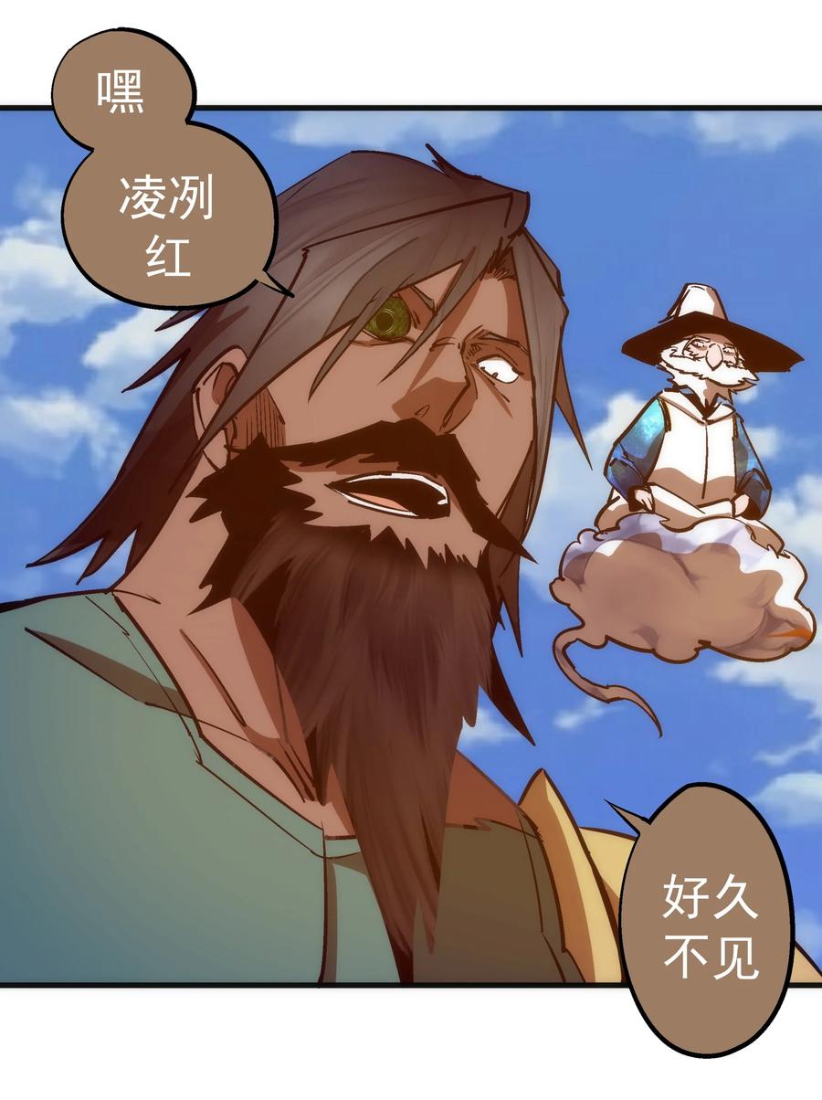 我不是大魔王 - 208 魔君进城 - 第9张图