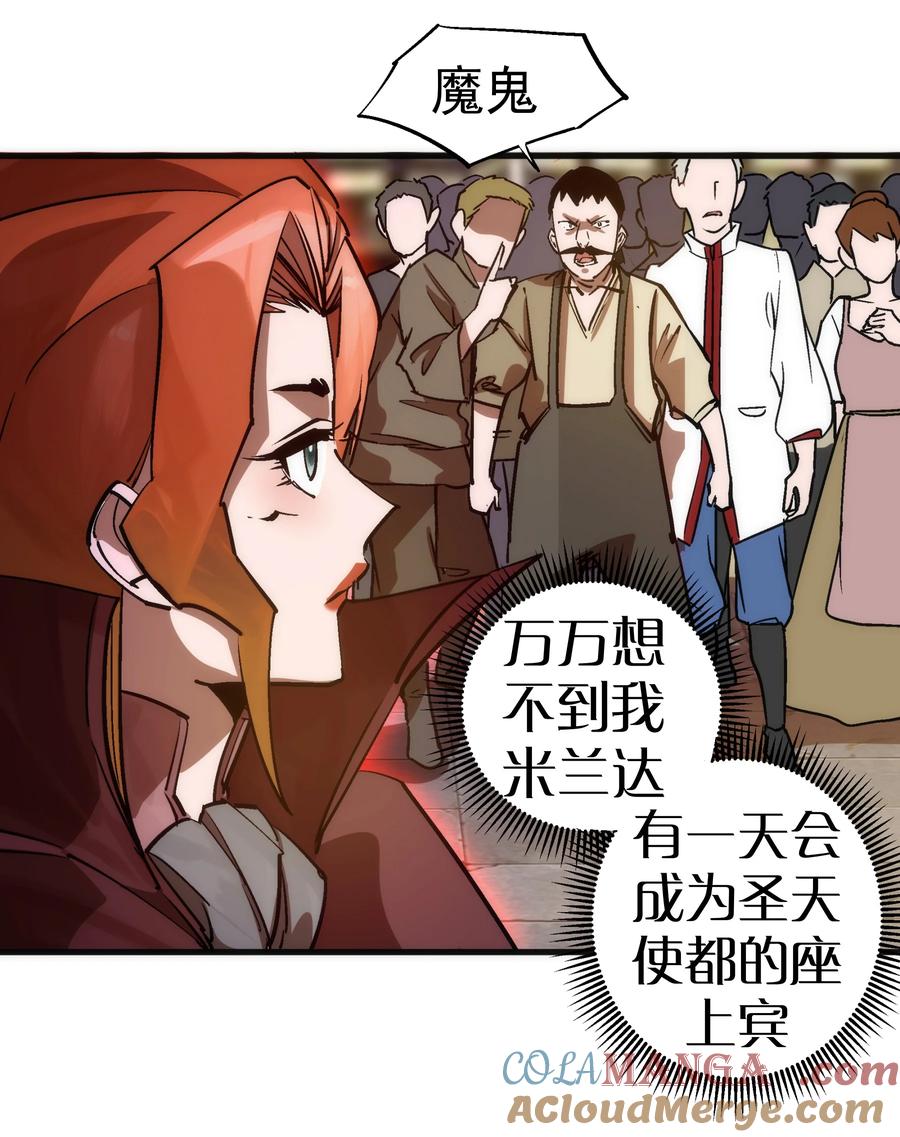 我不是大魔王 - 208 魔君进城 - 第37张图