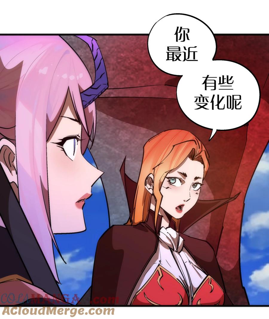 我不是大魔王 - 208 魔君进城 - 第25张图