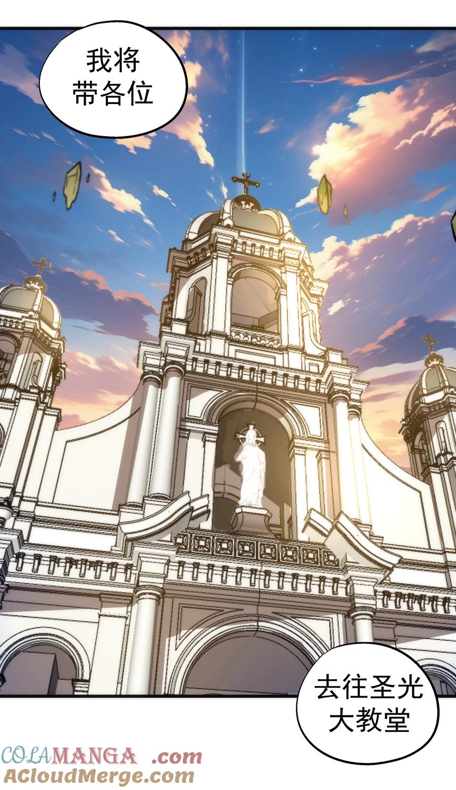 我不是大魔王 - 208 魔君进城 - 第49张图