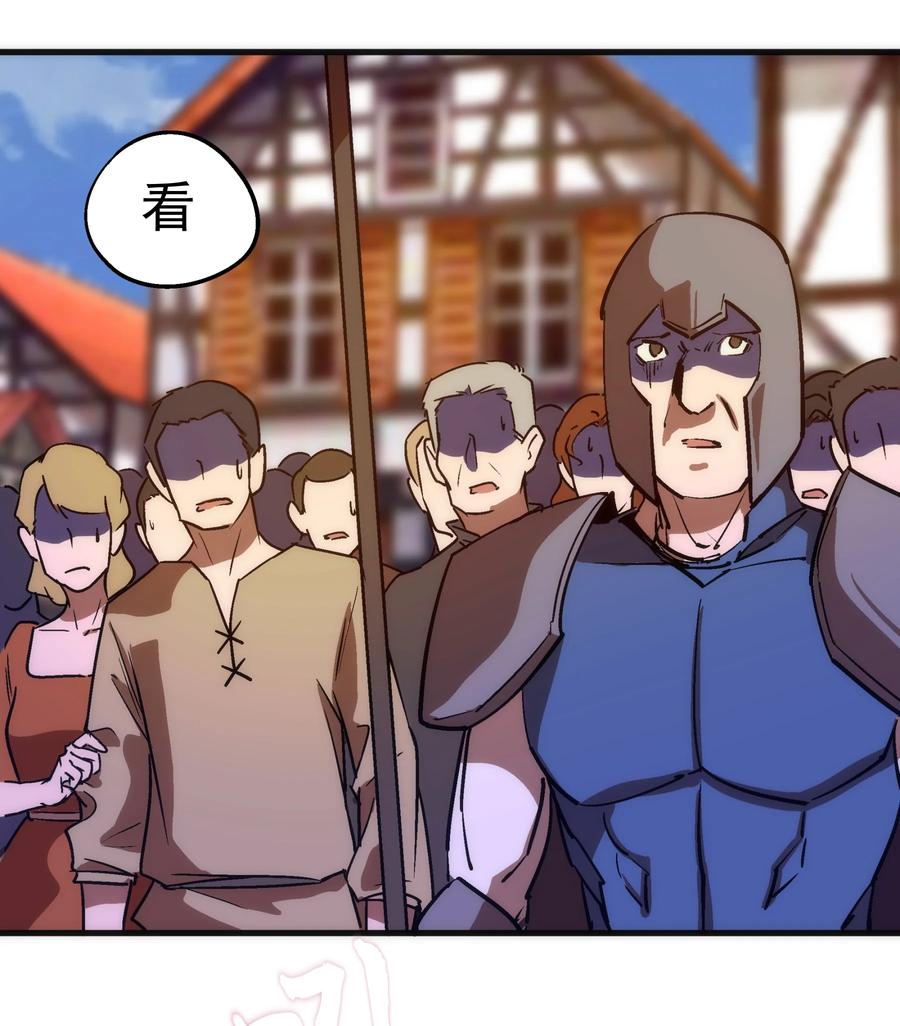 我不是大魔王 - 208 魔君进城 - 第17张图