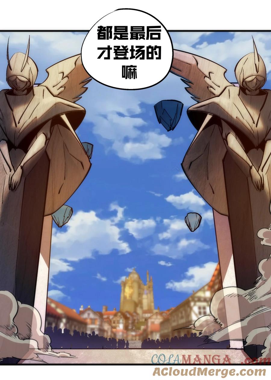 我不是大魔王 - 208 魔君进城 - 第16张图