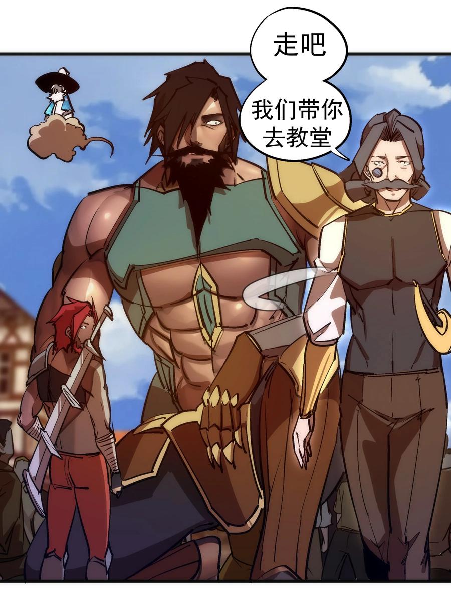 我不是大魔王 - 208 魔君进城 - 第14张图