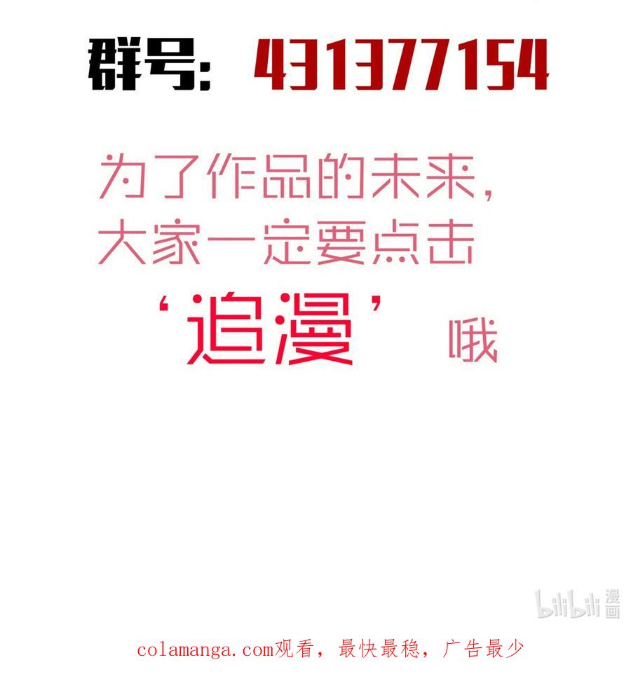 我不是大魔王 - 208 魔君进城 - 第53张图