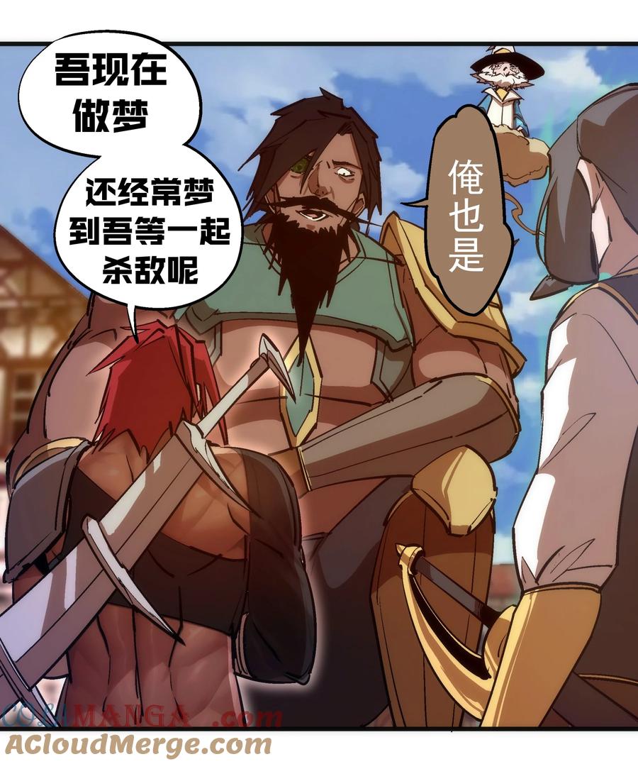 我不是大魔王 - 208 魔君进城 - 第10张图