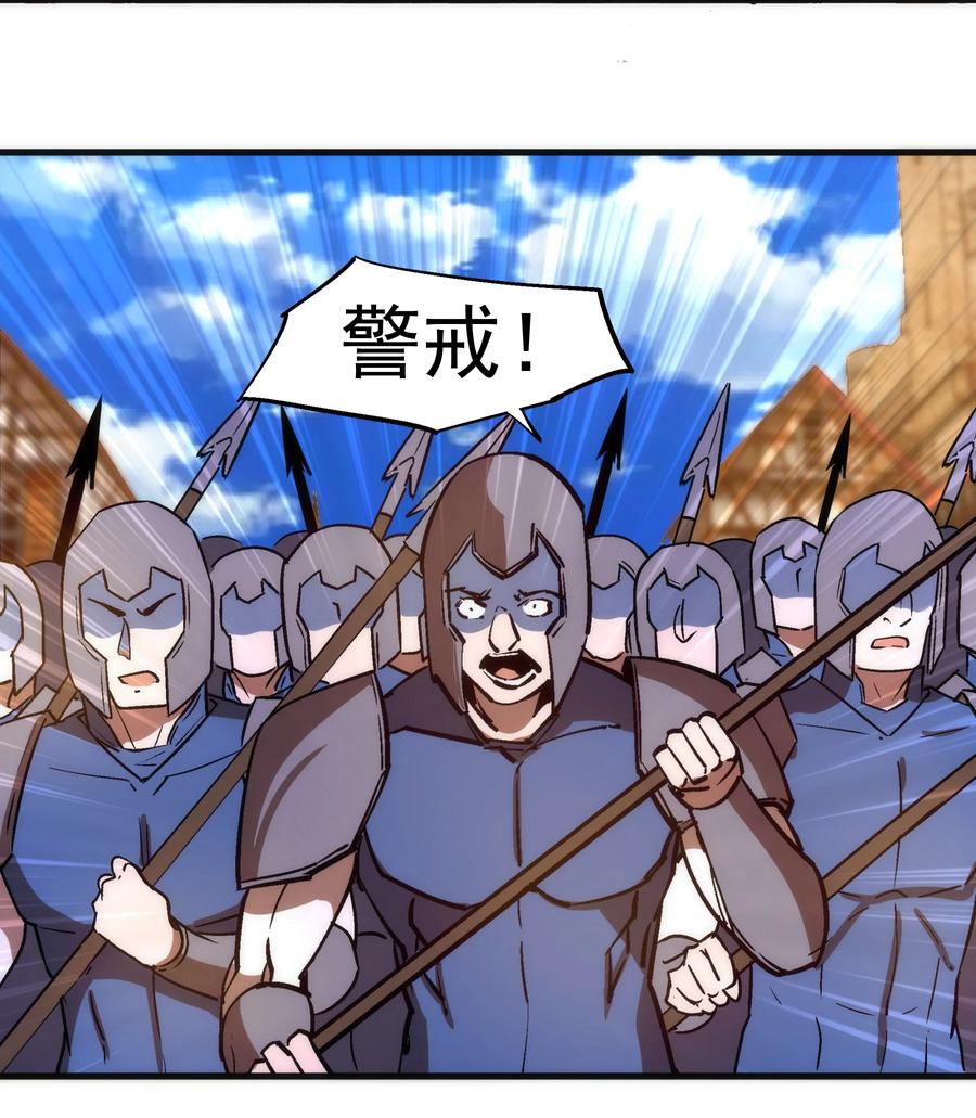 我不是大魔王 - 208 魔君进城 - 第30张图