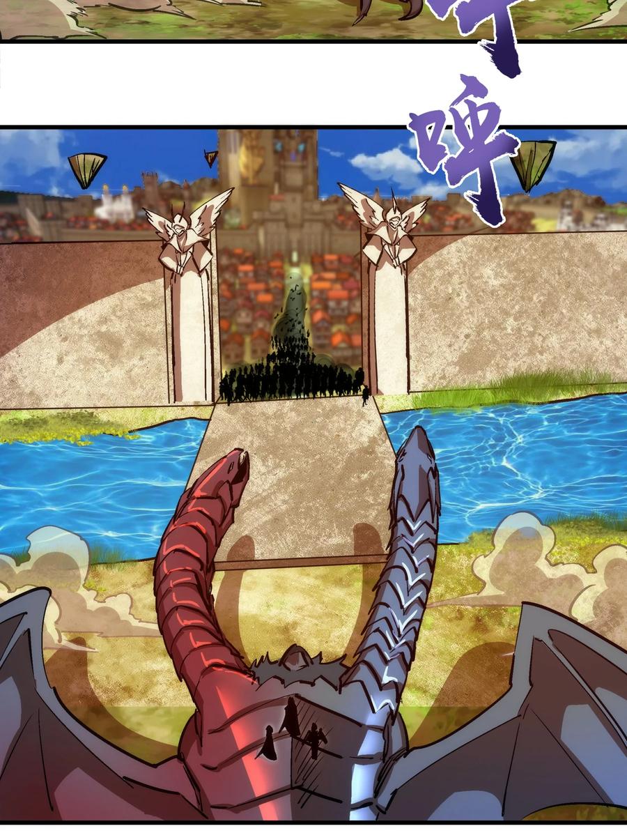 我不是大魔王 - 208 魔君进城 - 第20张图