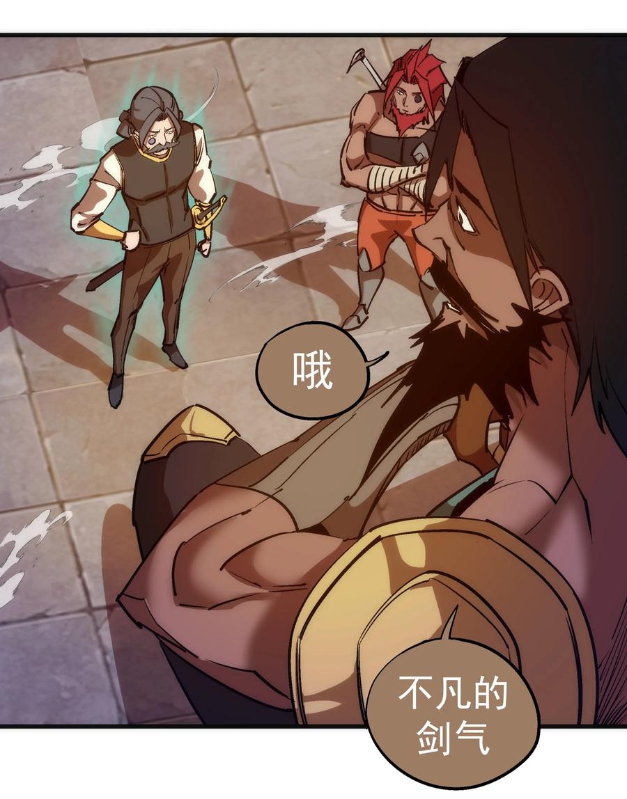 我不是大魔王 - 208 魔君进城 - 第11张图