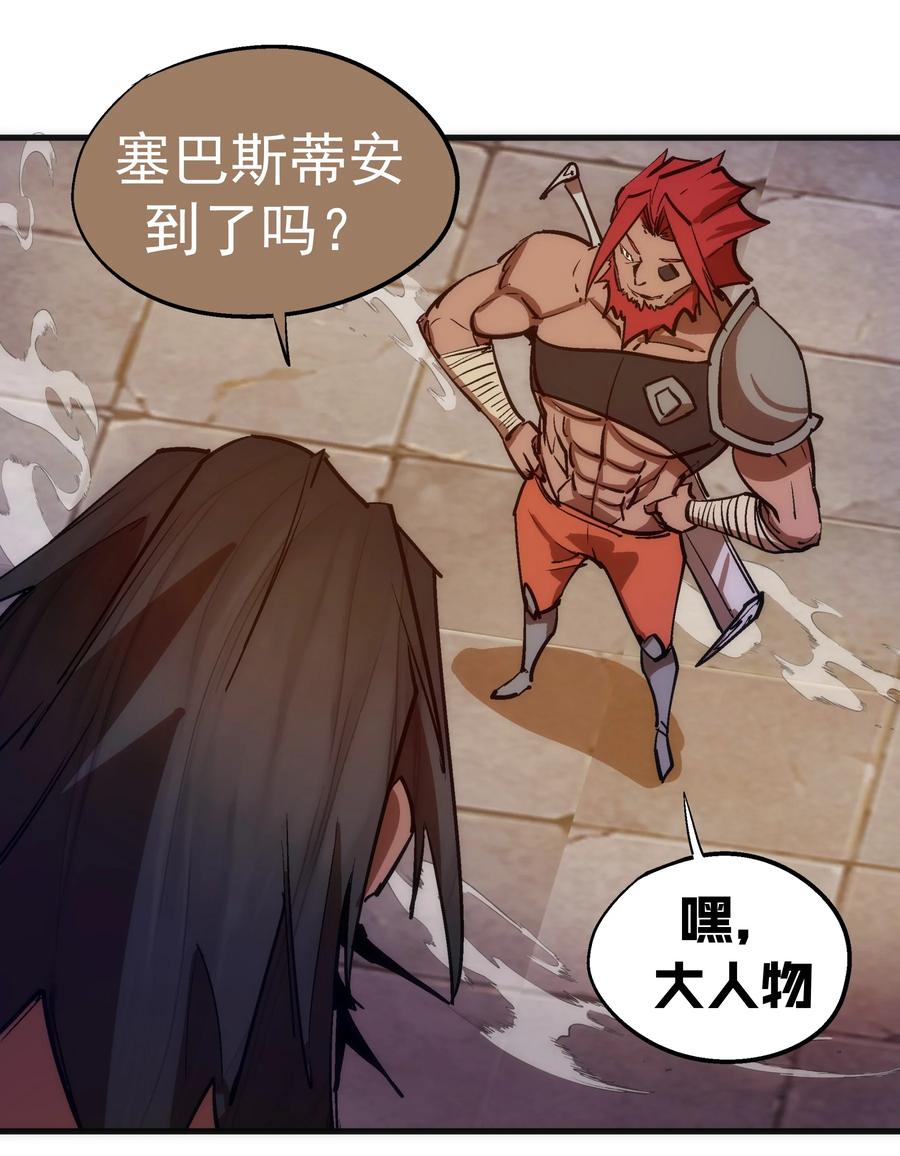 我不是大魔王 - 208 魔君进城 - 第15张图