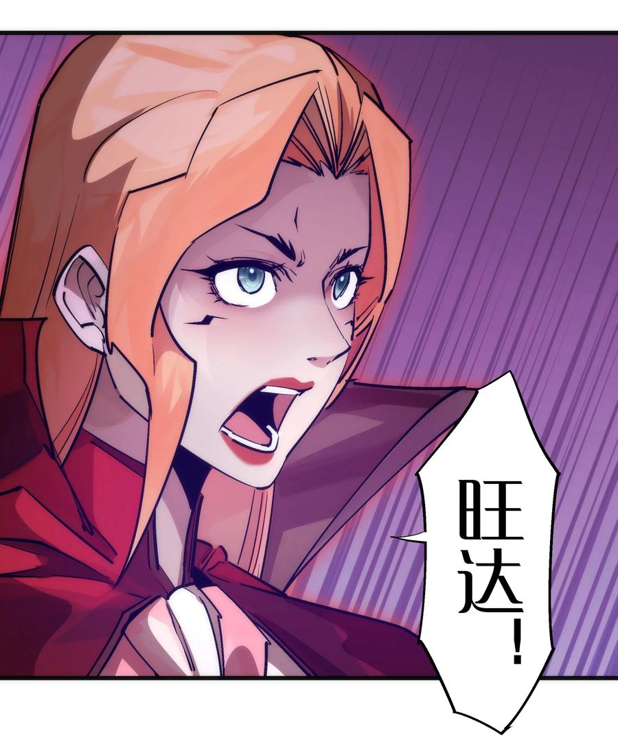 我不是大魔王 - 208 魔君进城 - 第44张图