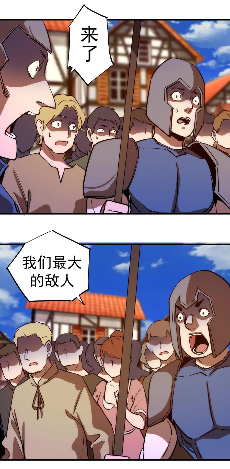 我不是大魔王 - 208 魔君进城 - 第21张图