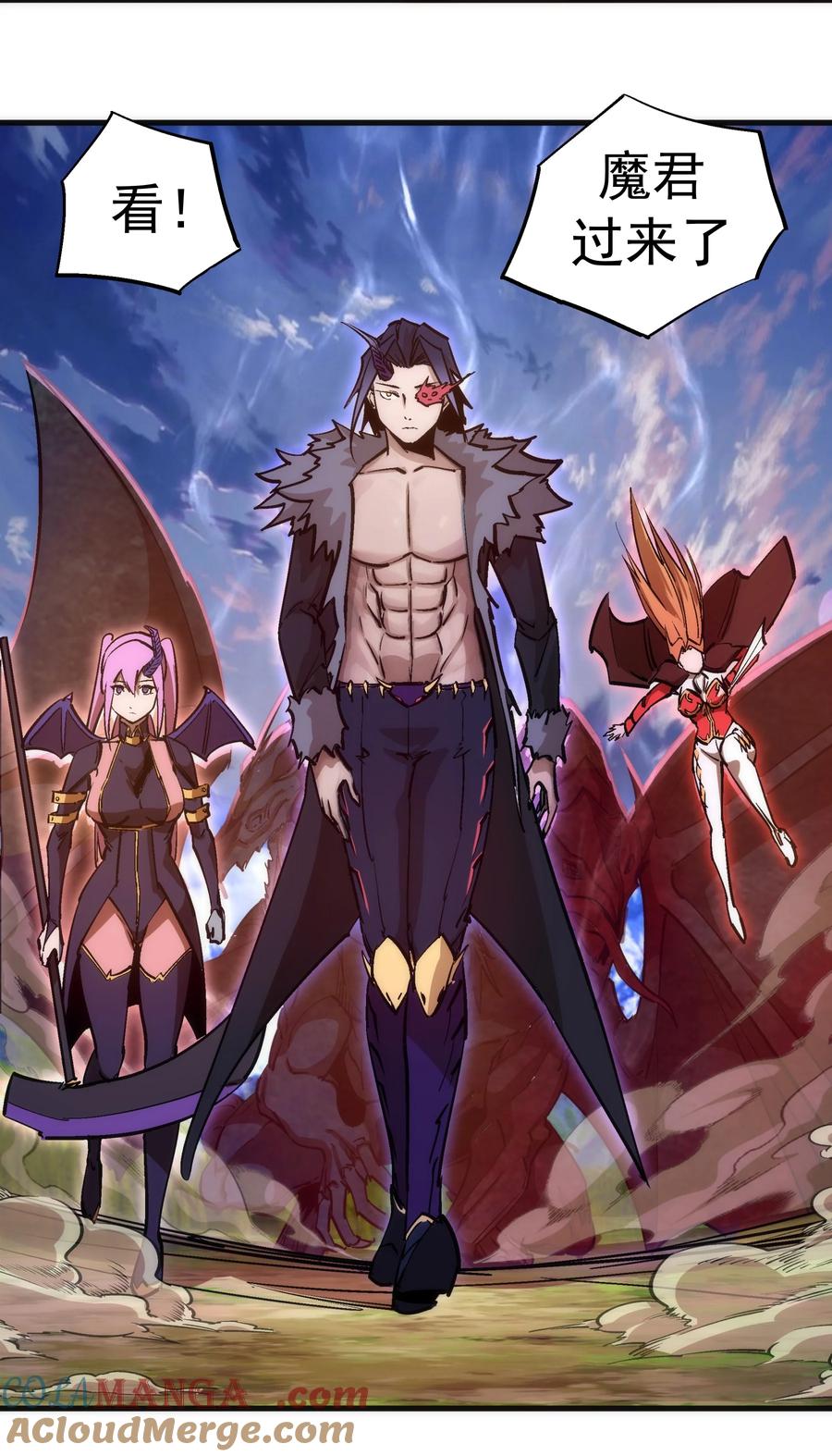 我不是大魔王 - 208 魔君进城 - 第28张图