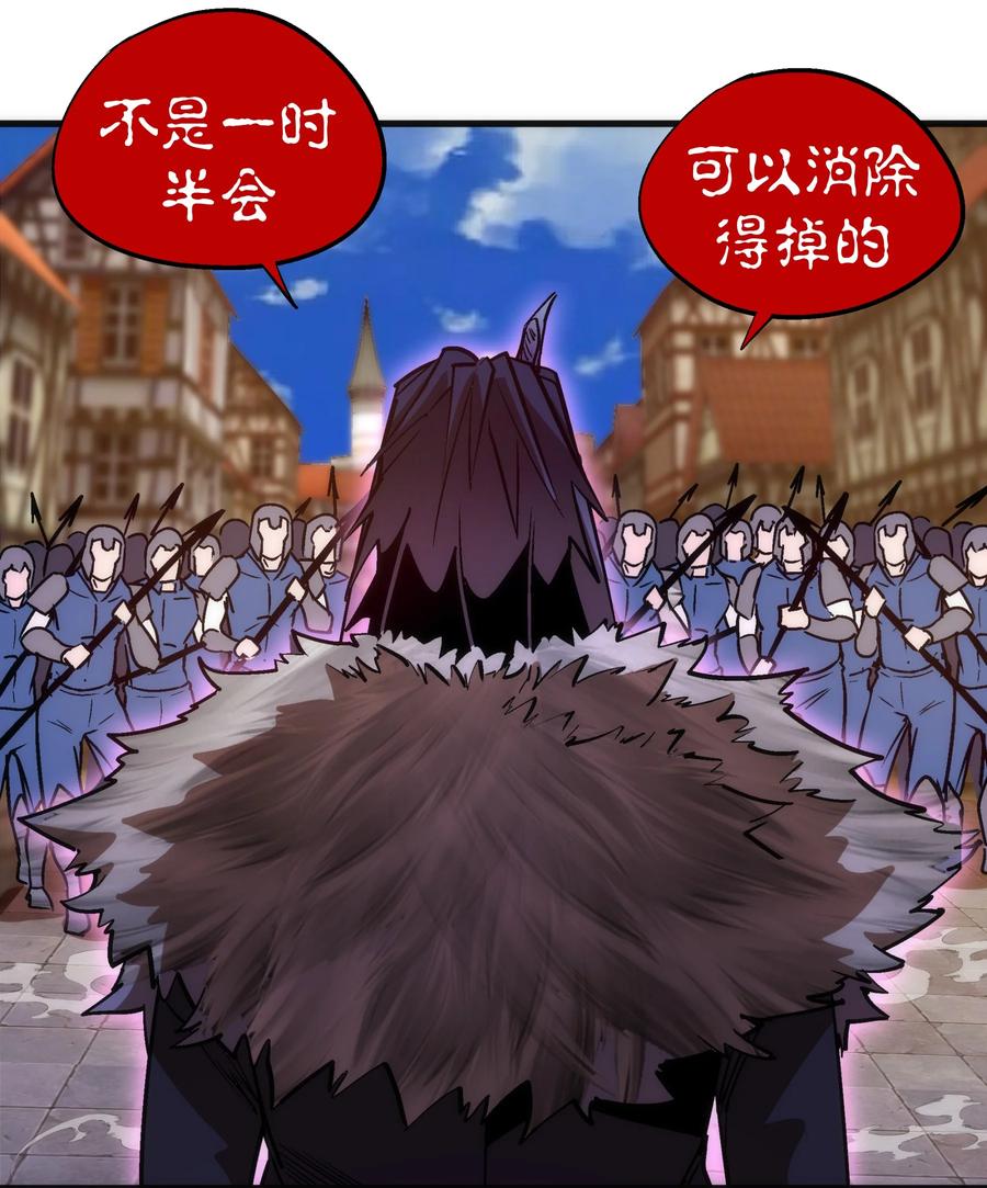 我不是大魔王 - 208 魔君进城 - 第32张图