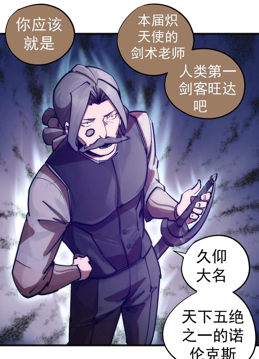 我不是大魔王 - 208 魔君进城 - 第12张图