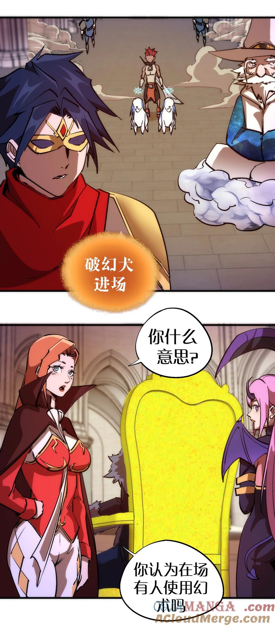 我不是大魔王 - 209 大陆会议 - 第13张图