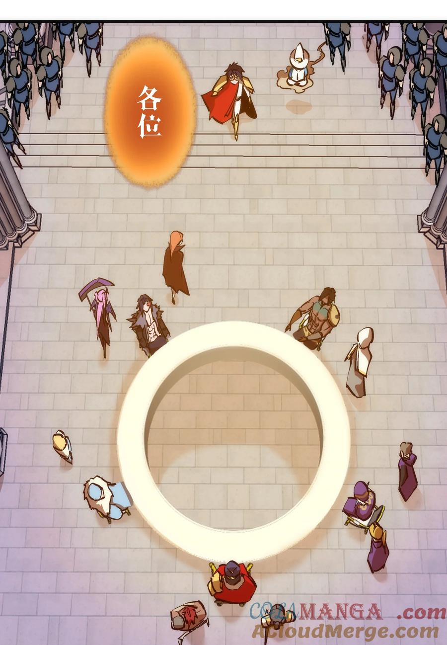 我不是大魔王 - 209 大陆会议 - 第11张图