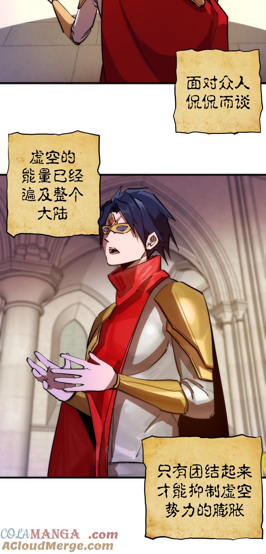 我不是大魔王 - 209 大陆会议 - 第17张图