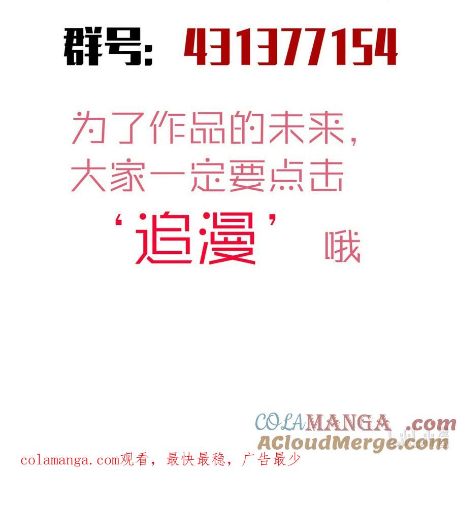 我不是大魔王 - 209 大陆会议 - 第39张图