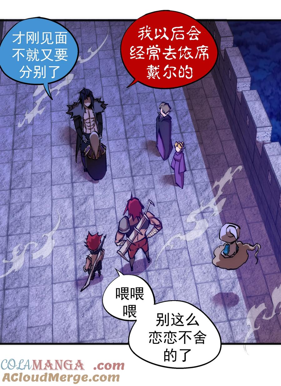 我不是大魔王 - 209 大陆会议 - 第27张图