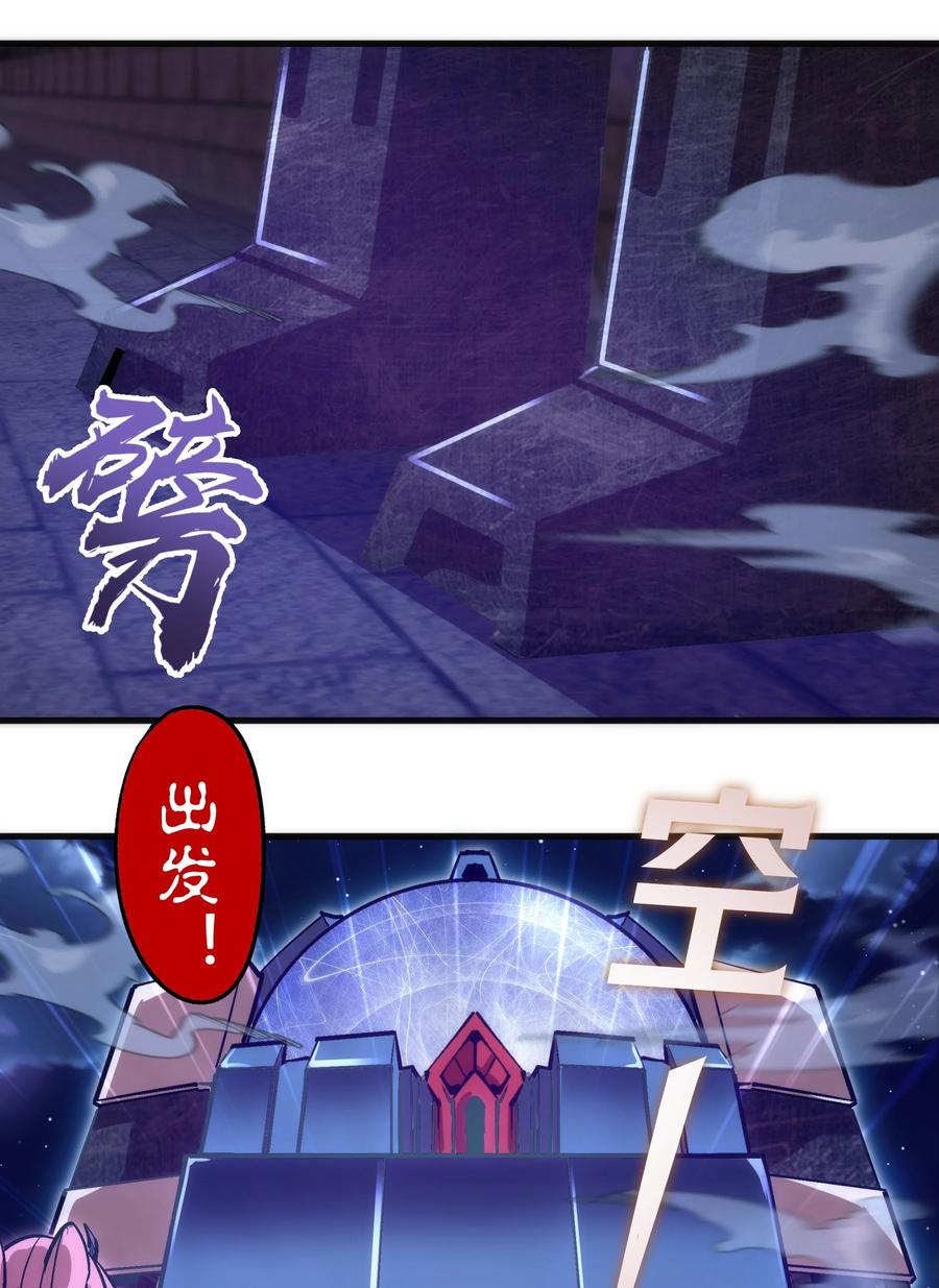 我不是大魔王 - 209 大陆会议 - 第34张图