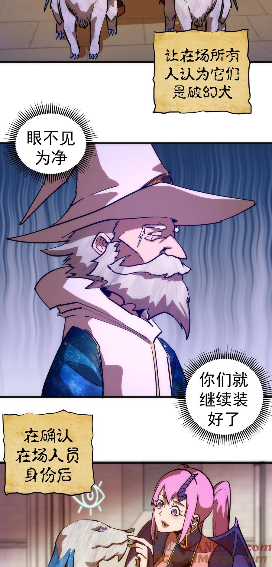 我不是大魔王 - 209 大陆会议 - 第15张图