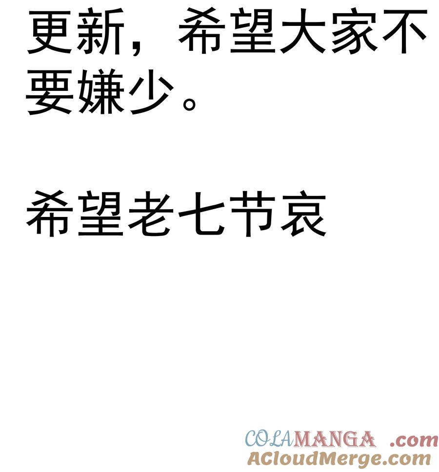 我不是大魔王 - 209 大陆会议 - 第37张图