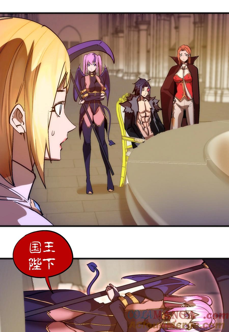 我不是大魔王 - 209 大陆会议 - 第7张图