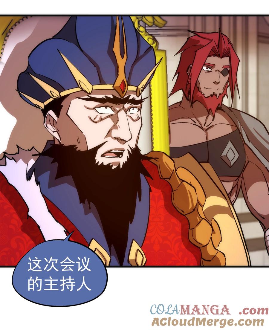 我不是大魔王 - 209 大陆会议 - 第9张图