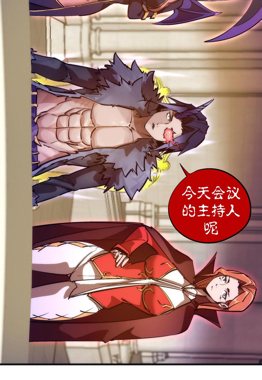 我不是大魔王 - 209 大陆会议 - 第8张图