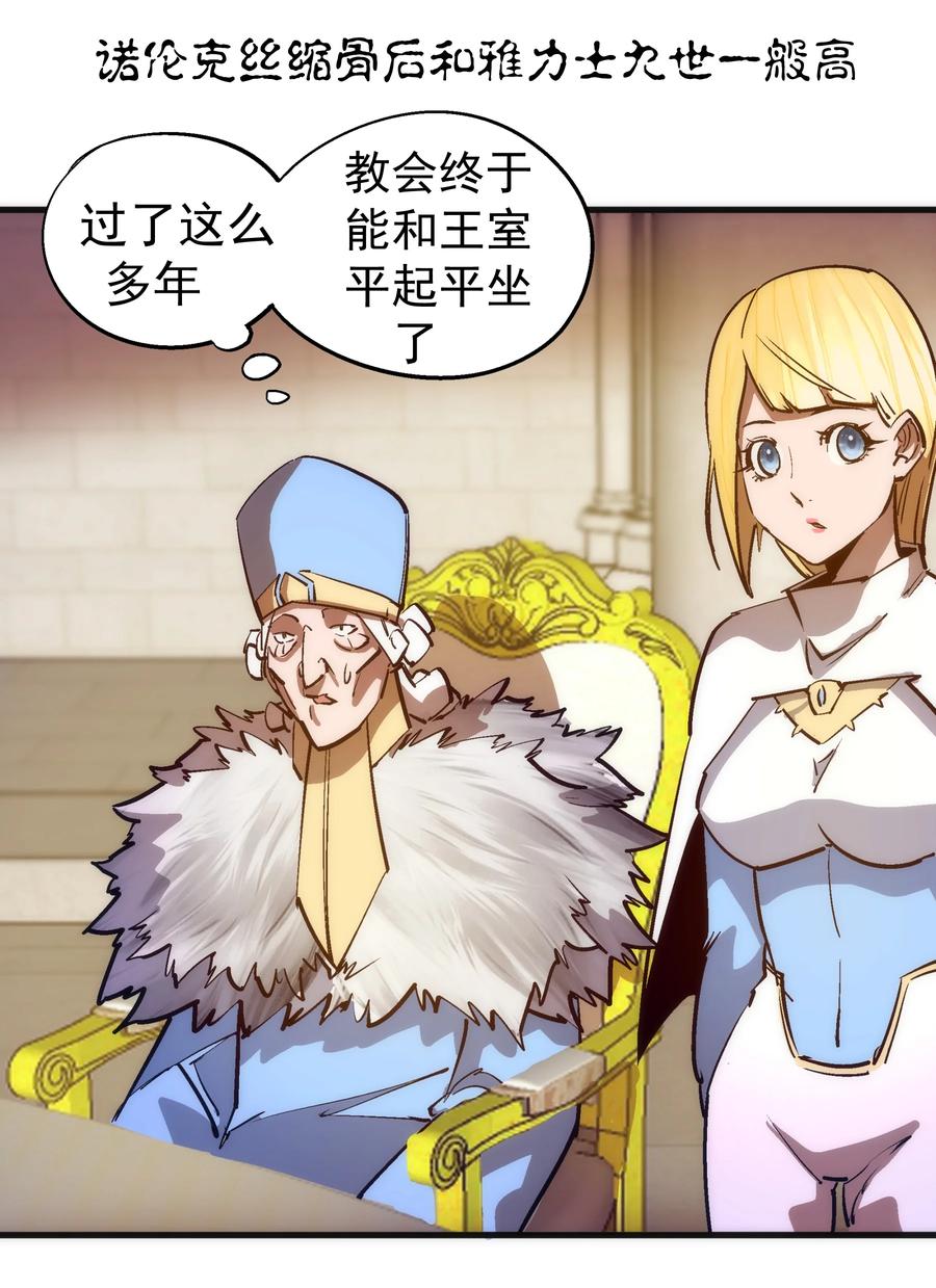 我不是大魔王 - 209 大陆会议 - 第6张图