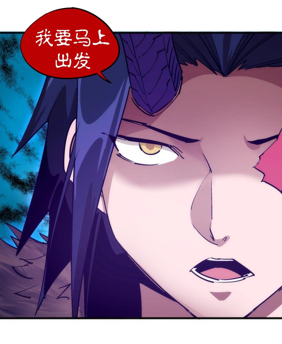 我不是大魔王 - 209 大陆会议 - 第24张图