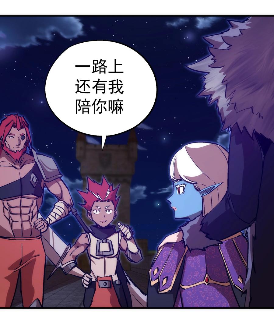 我不是大魔王 - 209 大陆会议 - 第28张图