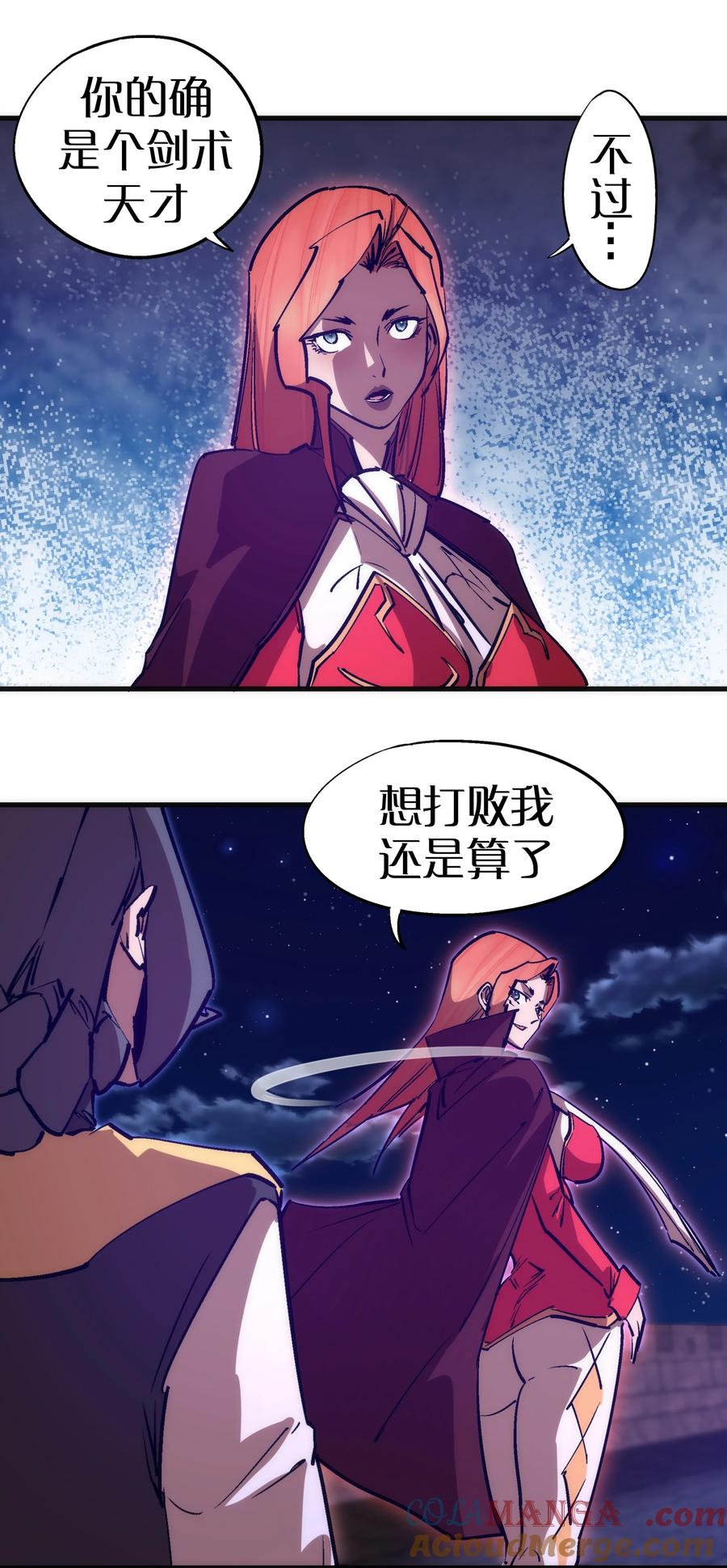 我不是大魔王 - 209 大陆会议 - 第31张图