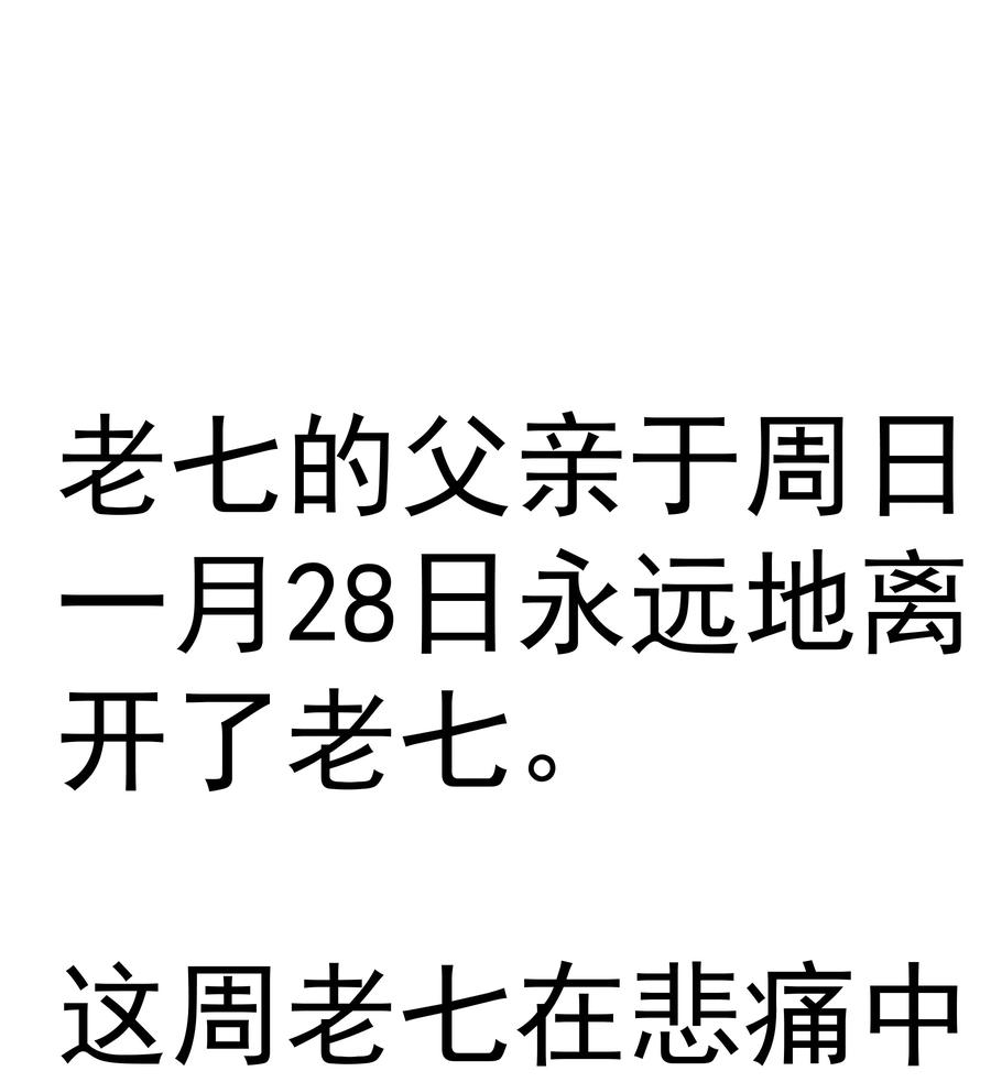 我不是大魔王 - 209 大陆会议 - 第36张图