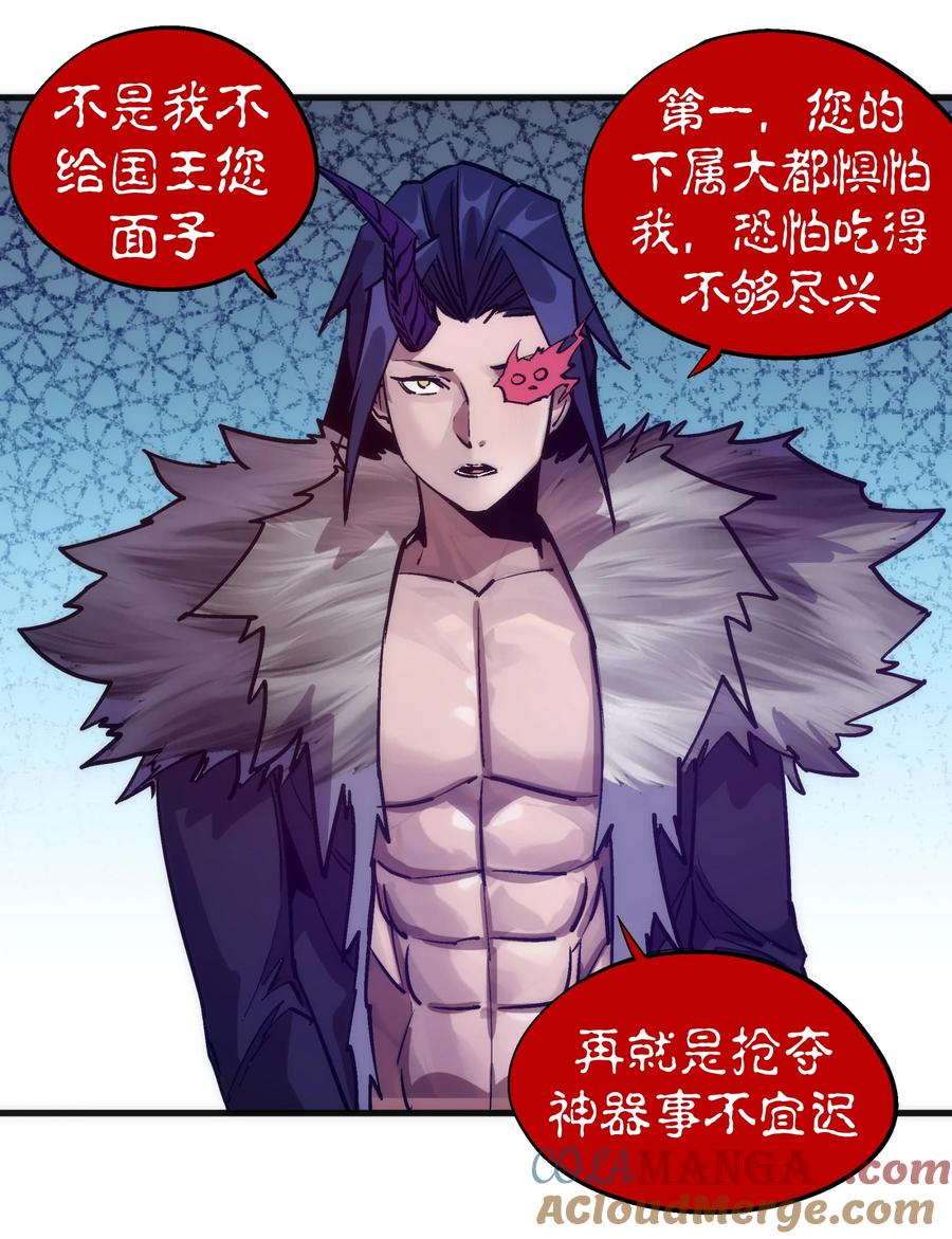 我不是大魔王 - 209 大陆会议 - 第23张图