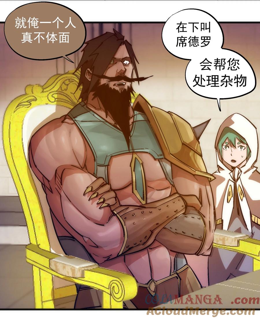 我不是大魔王 - 209 大陆会议 - 第5张图