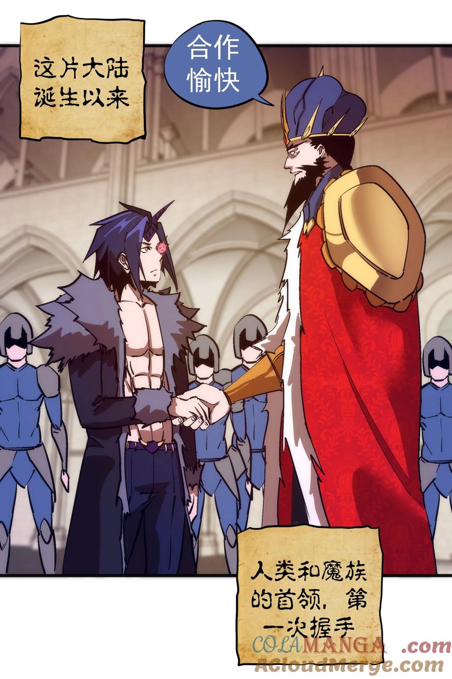 我不是大魔王 - 209 大陆会议 - 第21张图